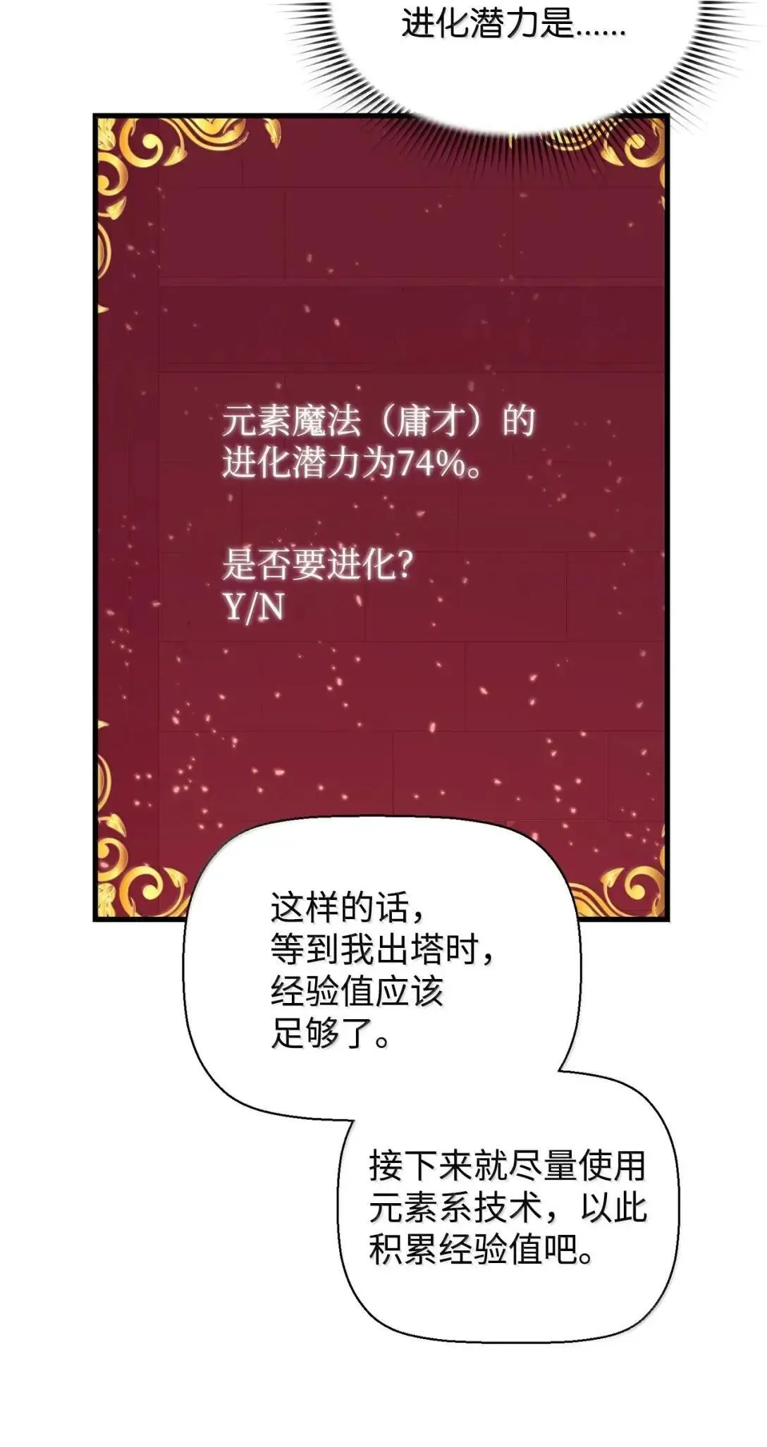 60 登塔 第79页