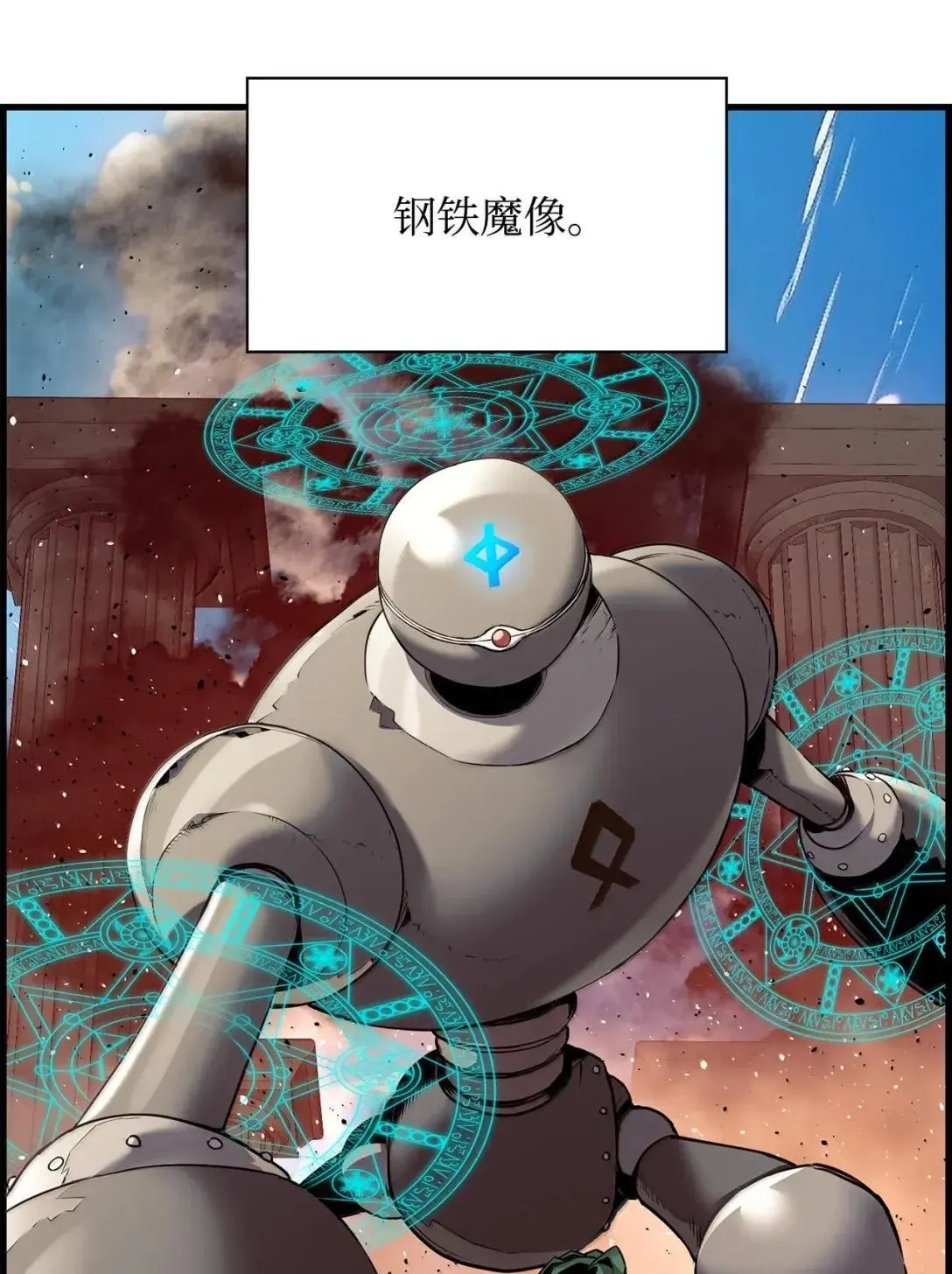 60 登塔 第84页