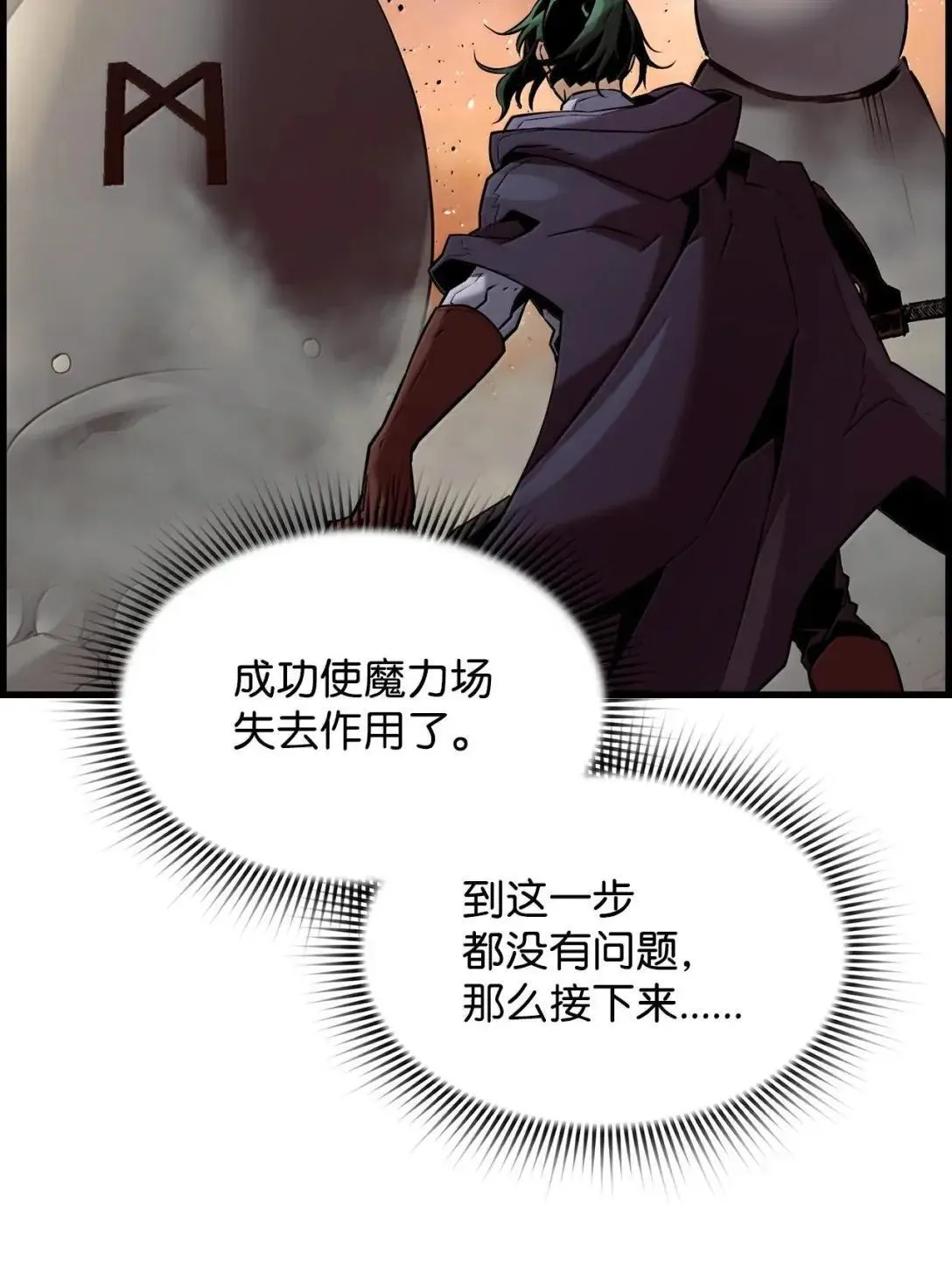 60 登塔 第85页