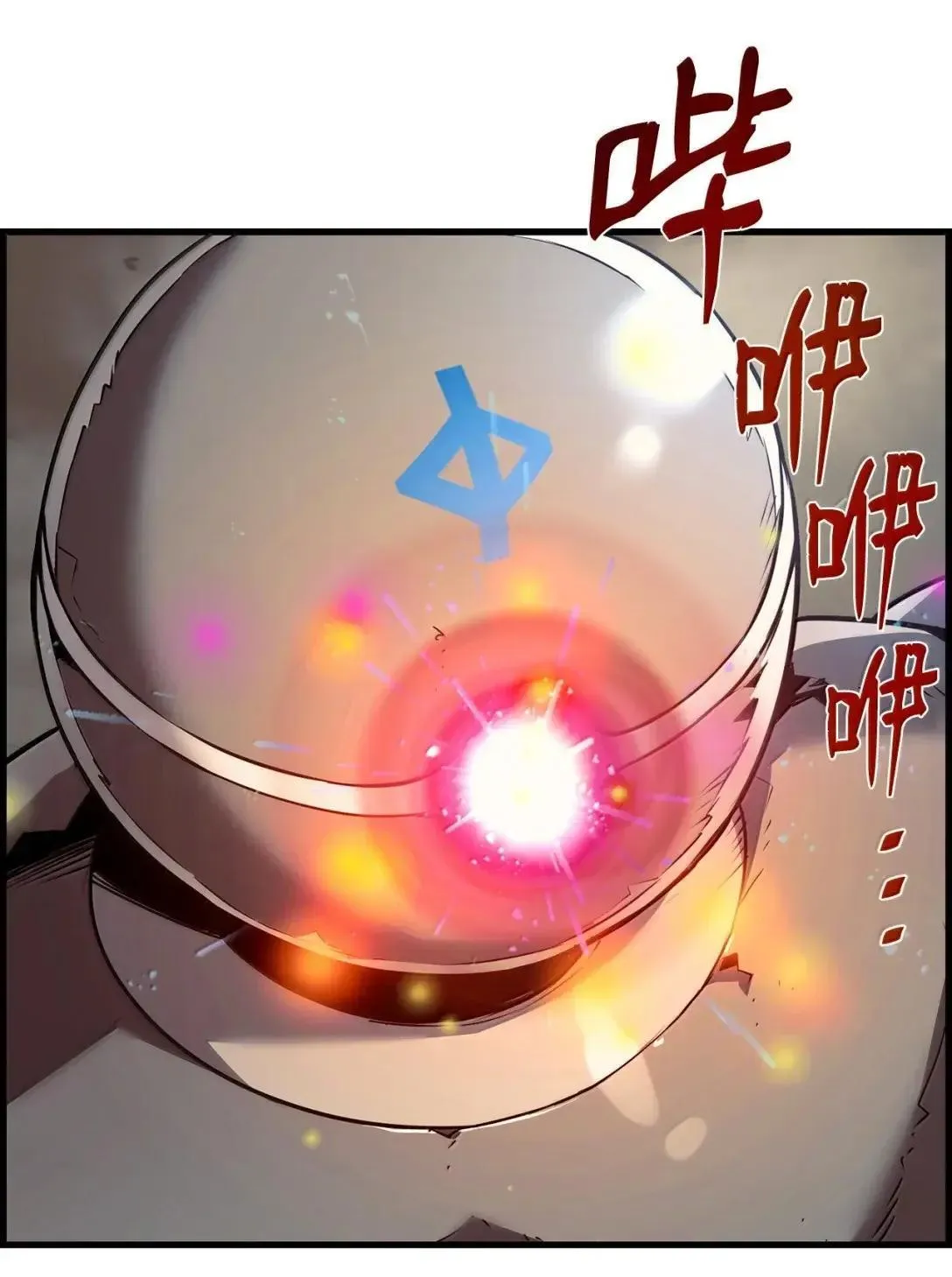 60 登塔 第86页