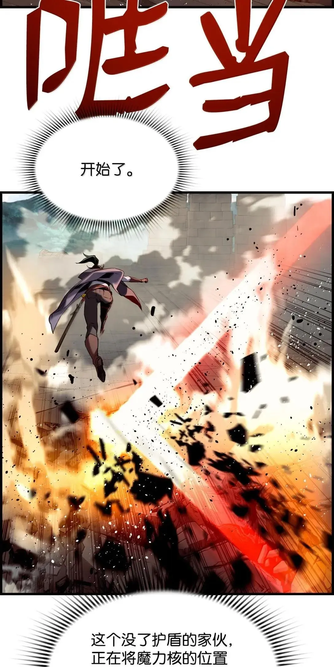 60 登塔 第88页