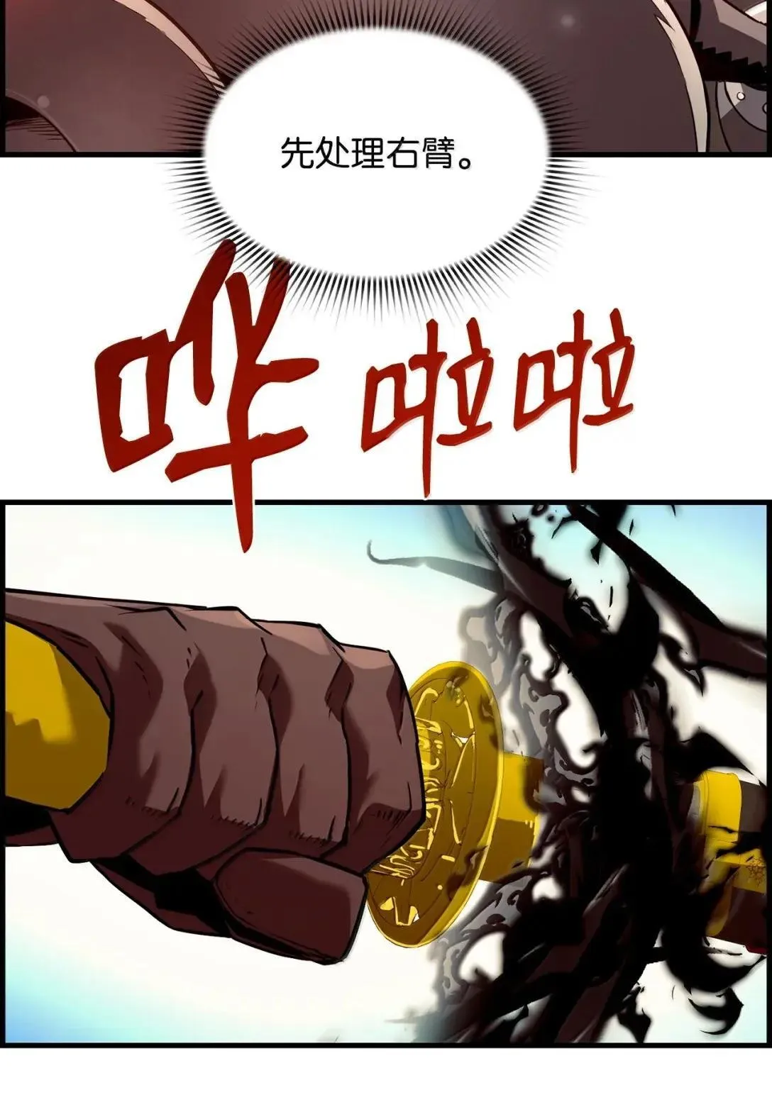 60 登塔 第90页