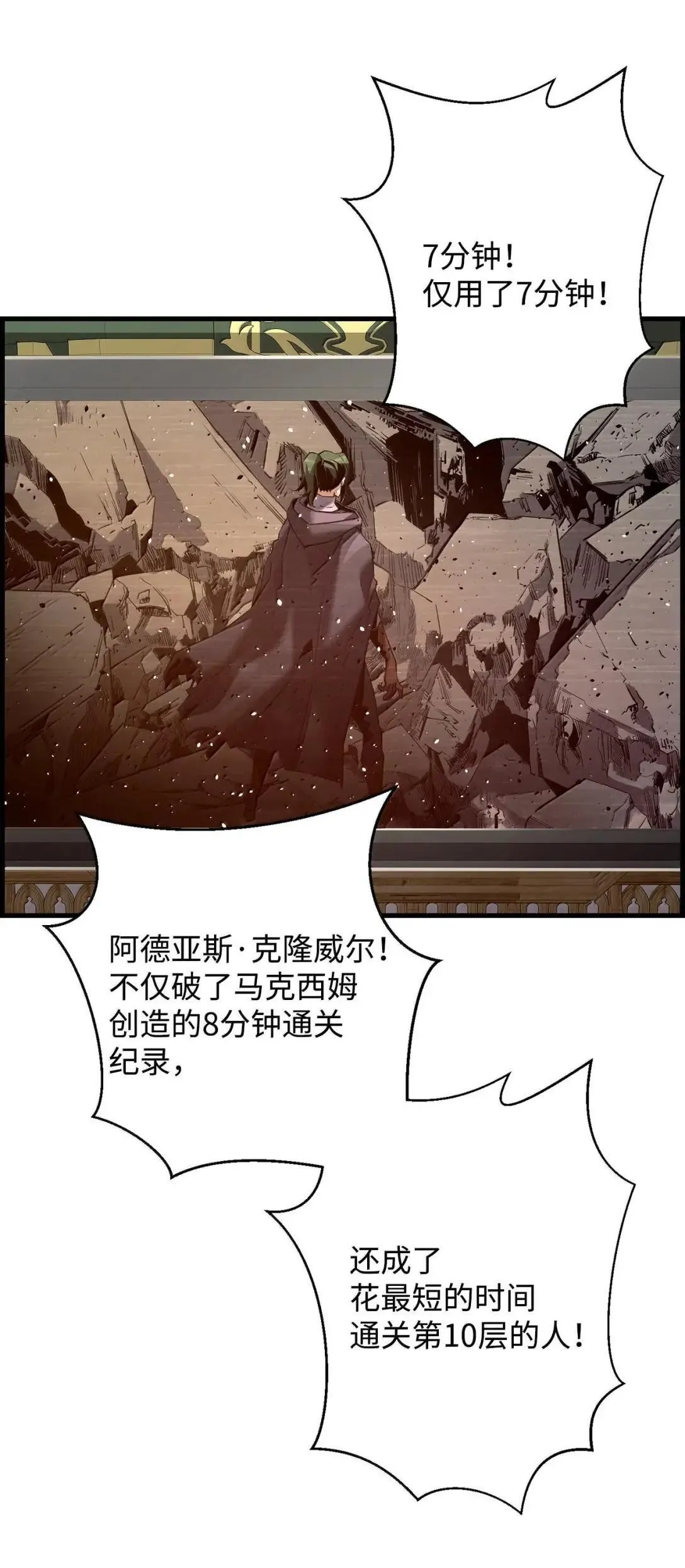 60 登塔 第101页