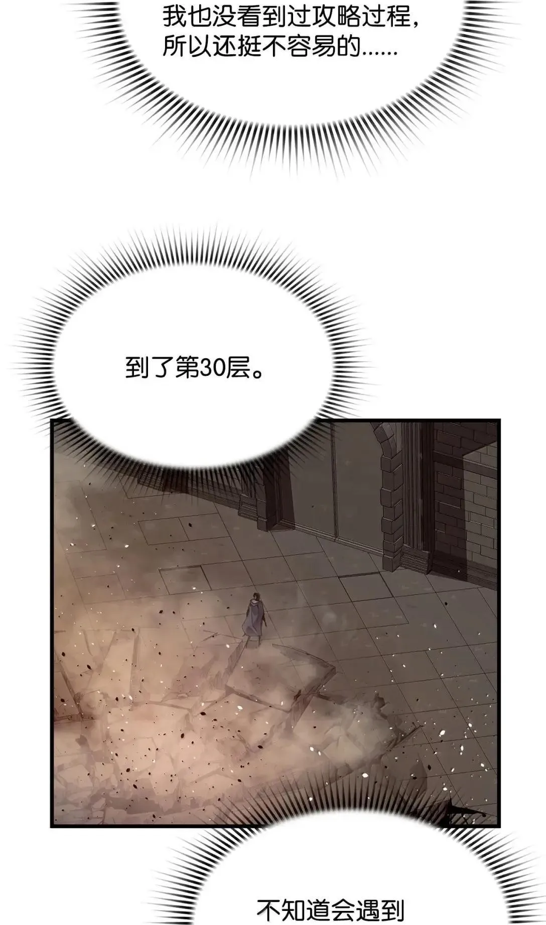 61 第29层 第19页