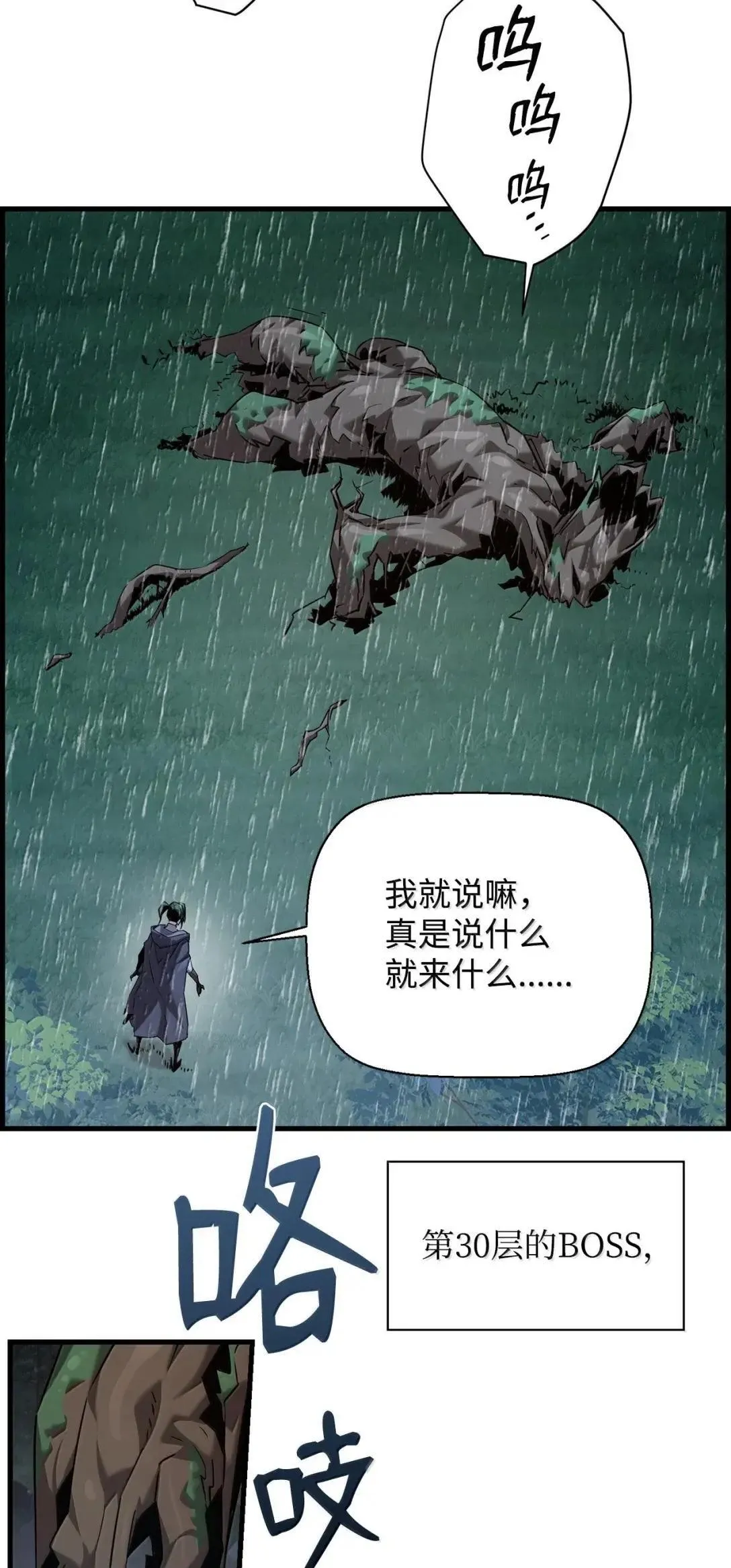 61 第29层 第35页