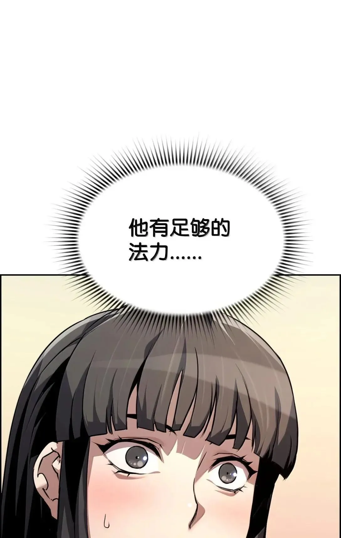62 意识体 第14页