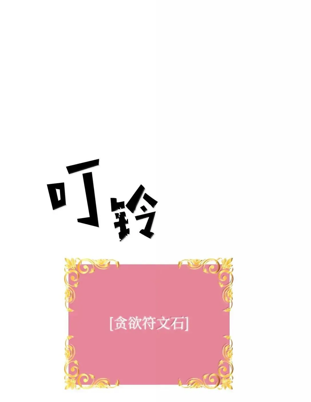 62 意识体 第30页