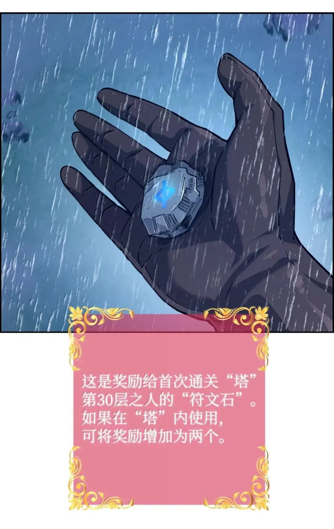 62 意识体 第31页