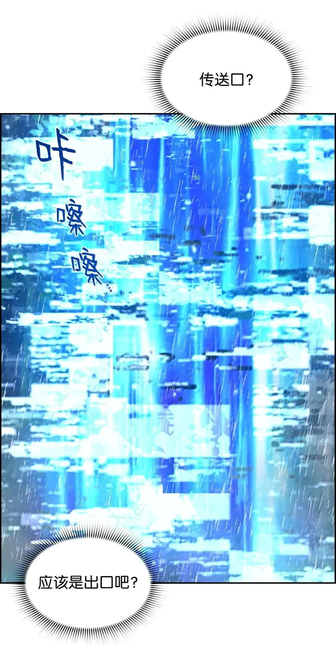 62 意识体 第34页