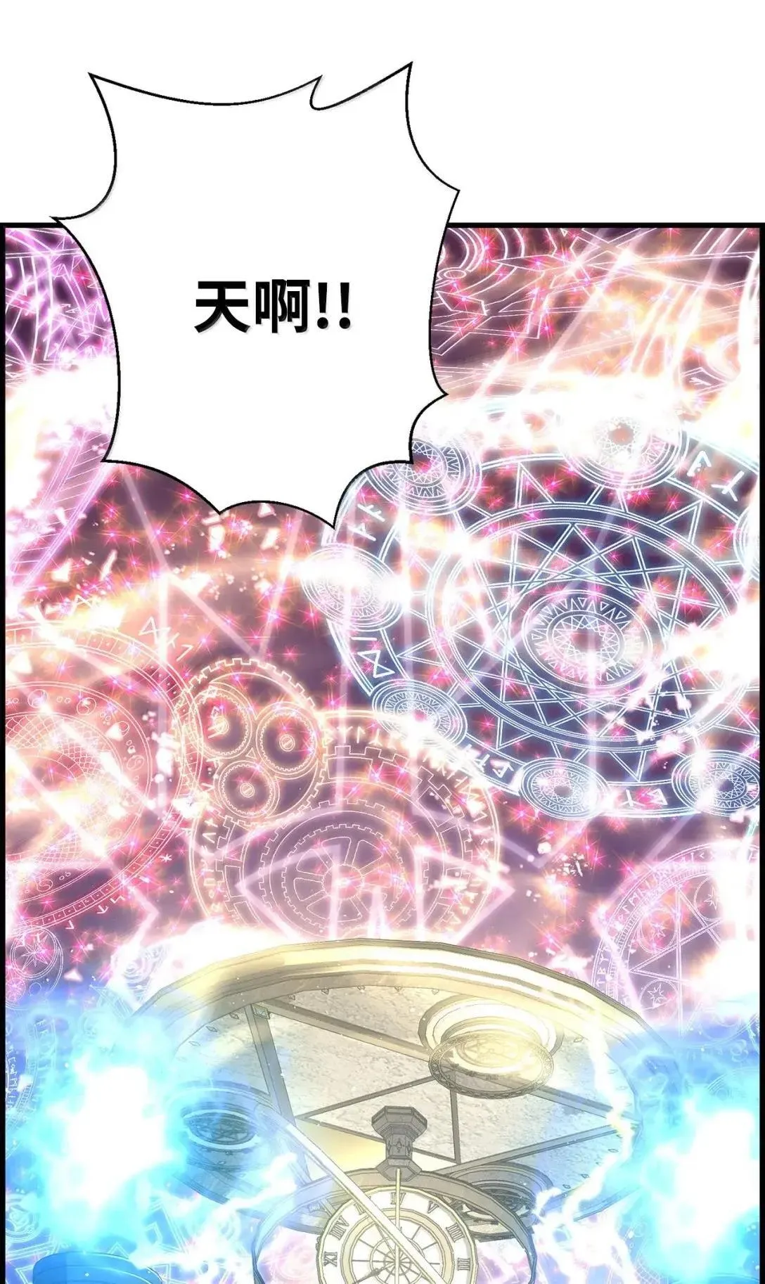 62 意识体 第51页