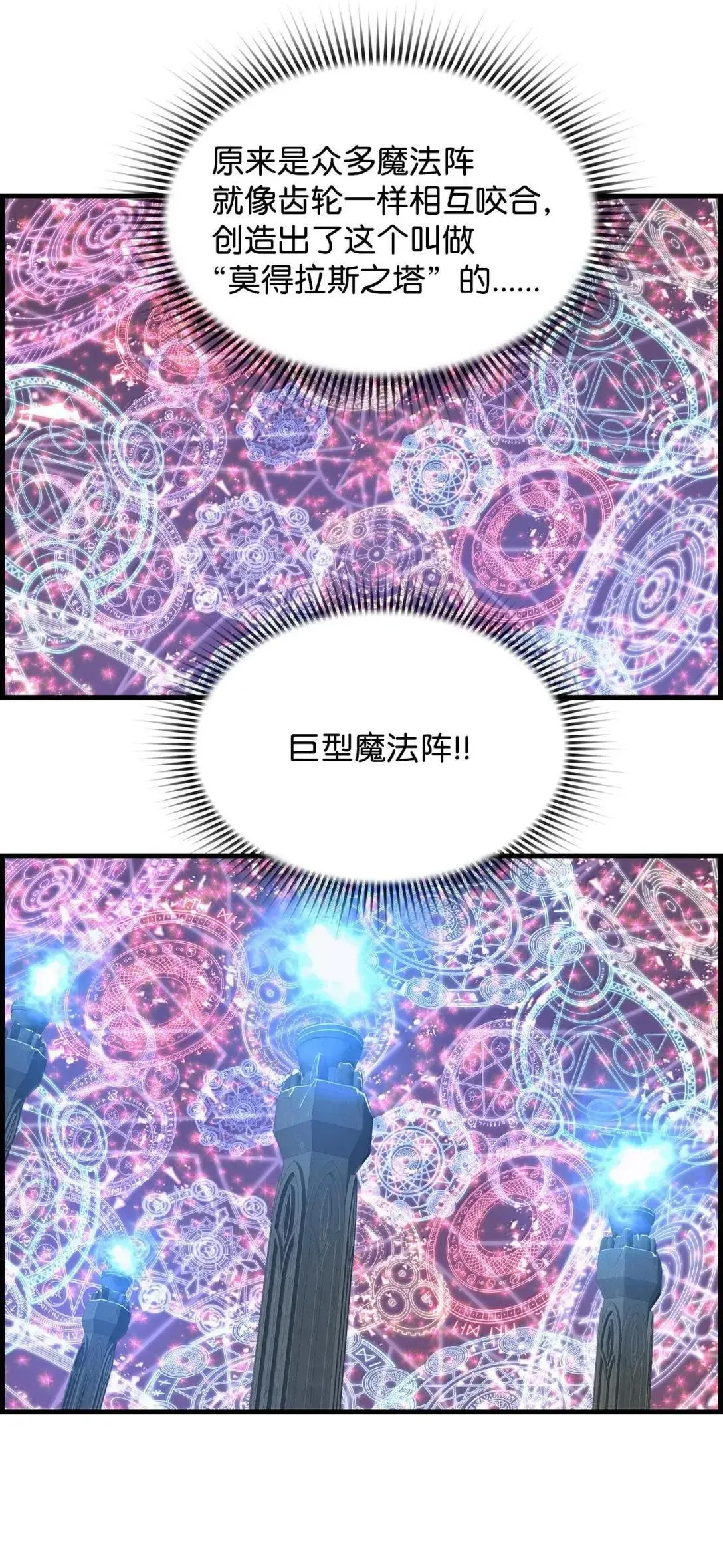62 意识体 第53页