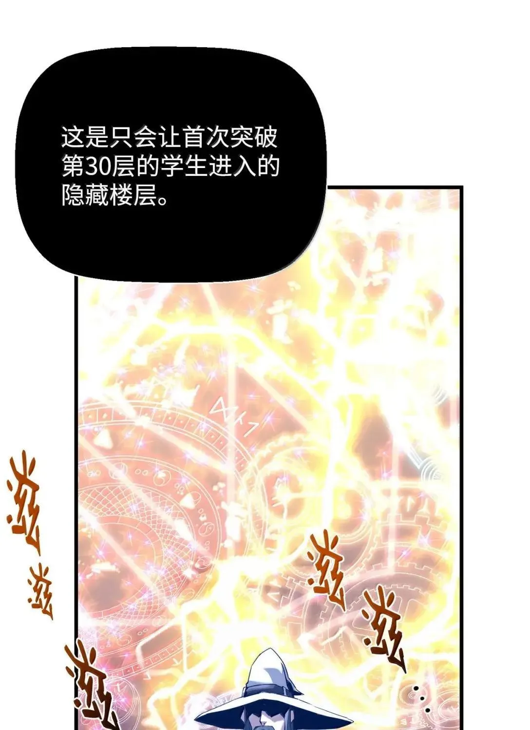 62 意识体 第56页