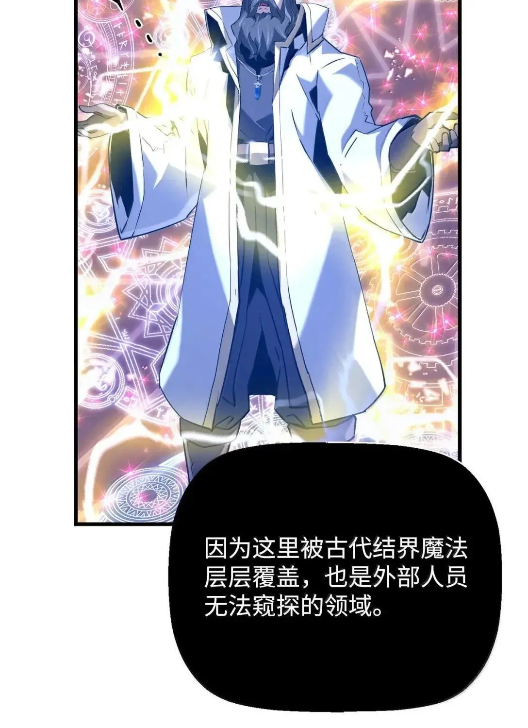62 意识体 第57页