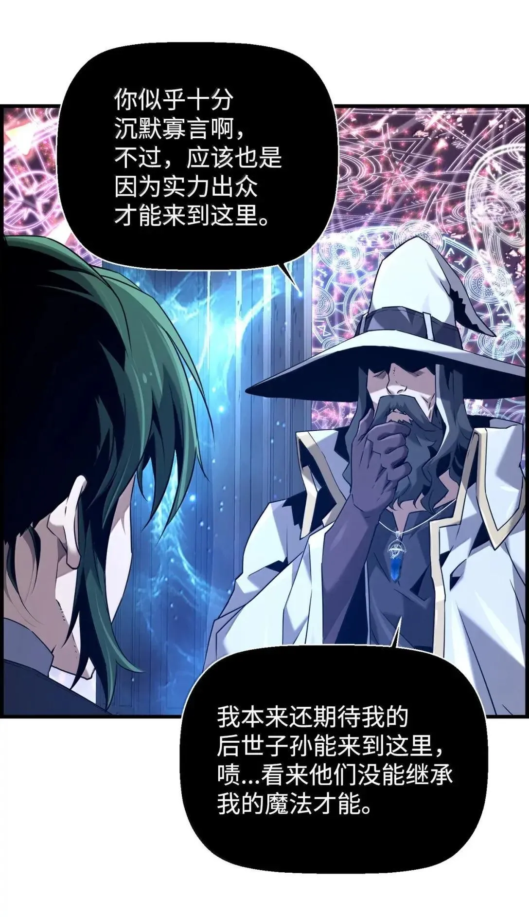 62 意识体 第62页