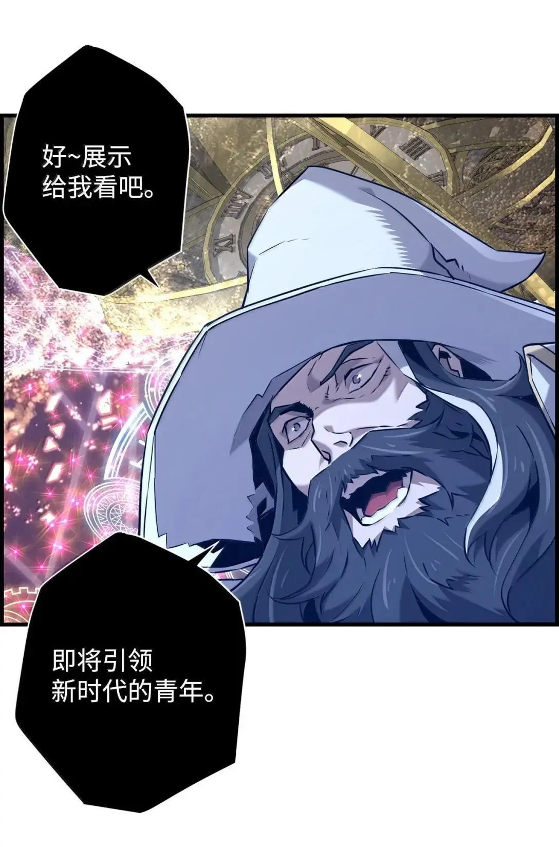 62 意识体 第71页