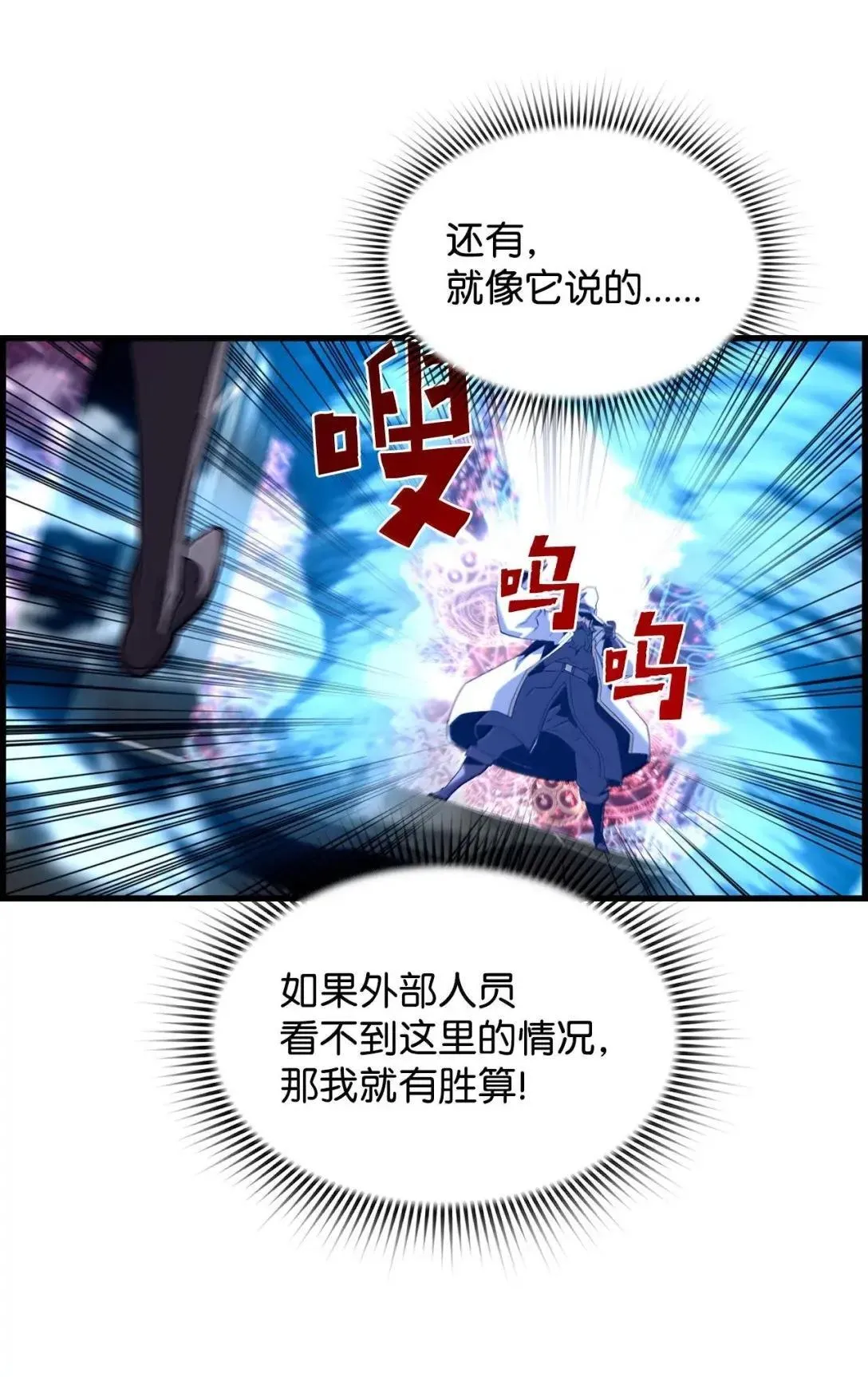 62 意识体 第77页