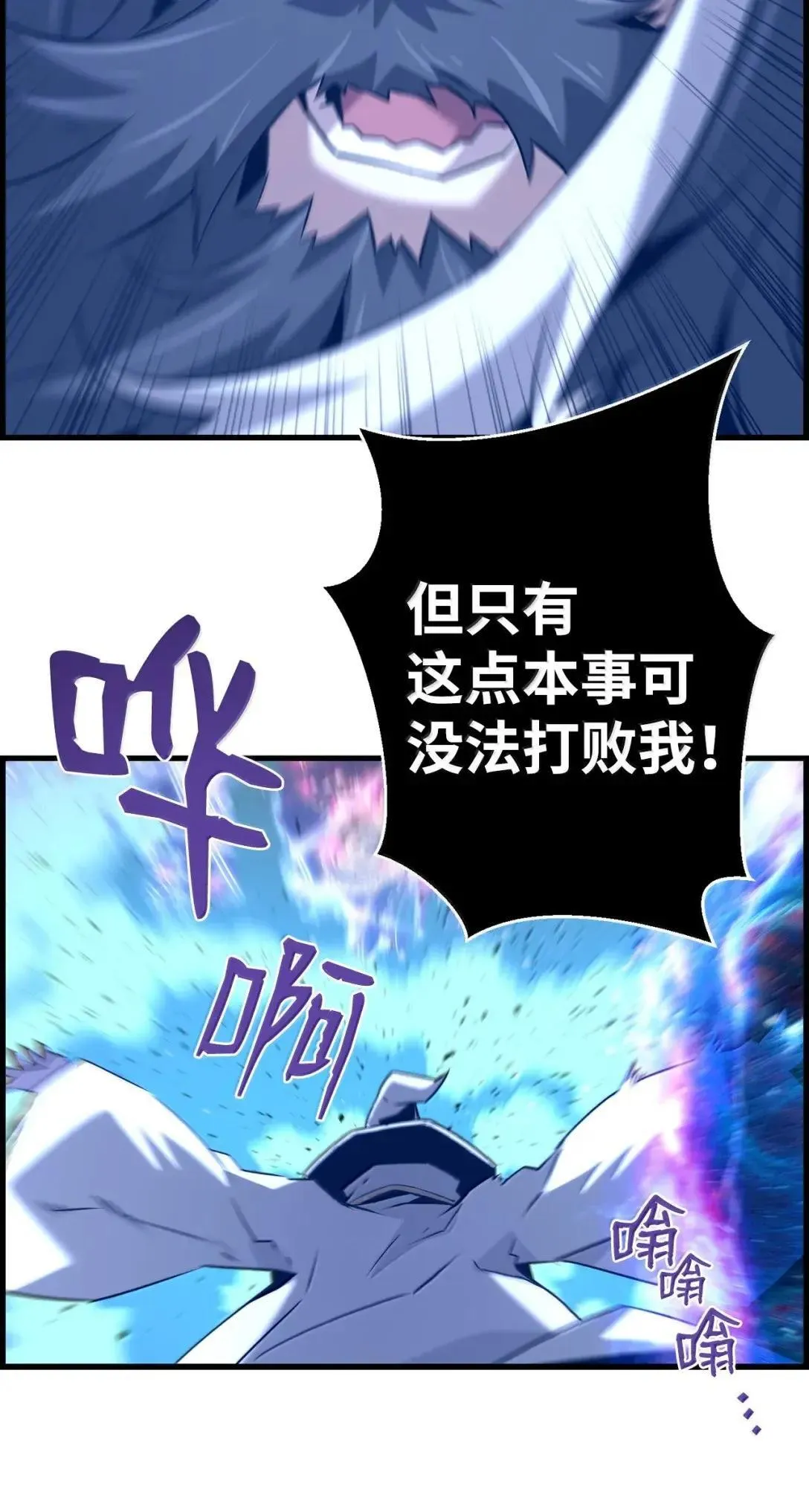 62 意识体 第84页