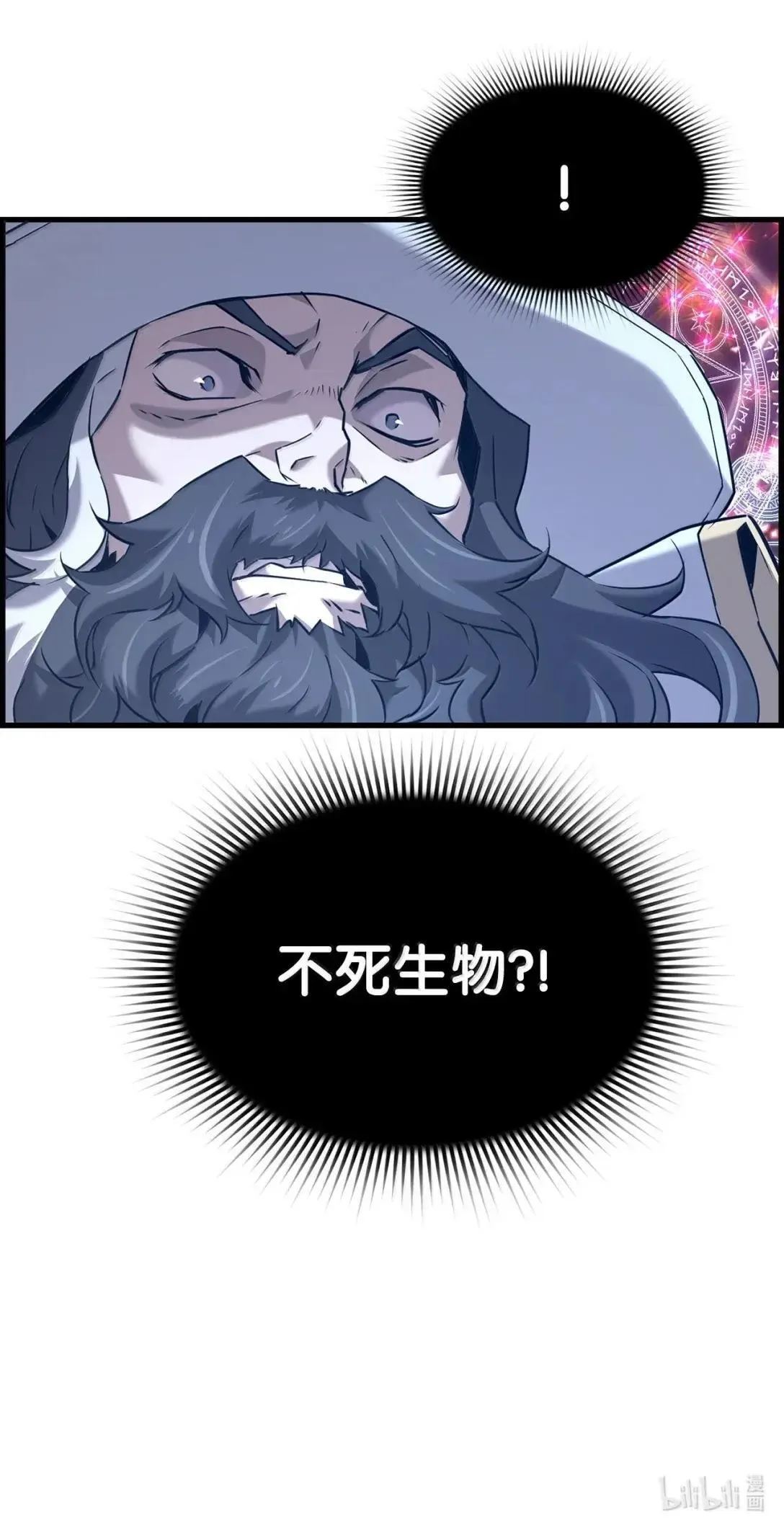 62 意识体 第88页