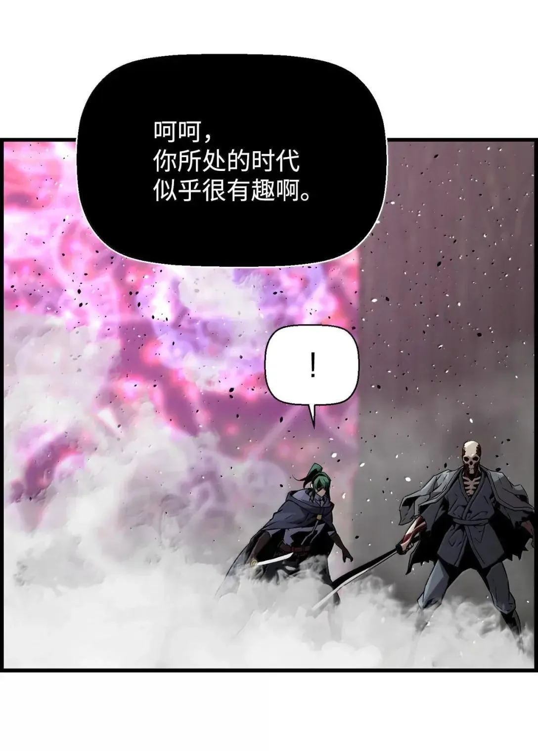 63 激烈较量 第7页