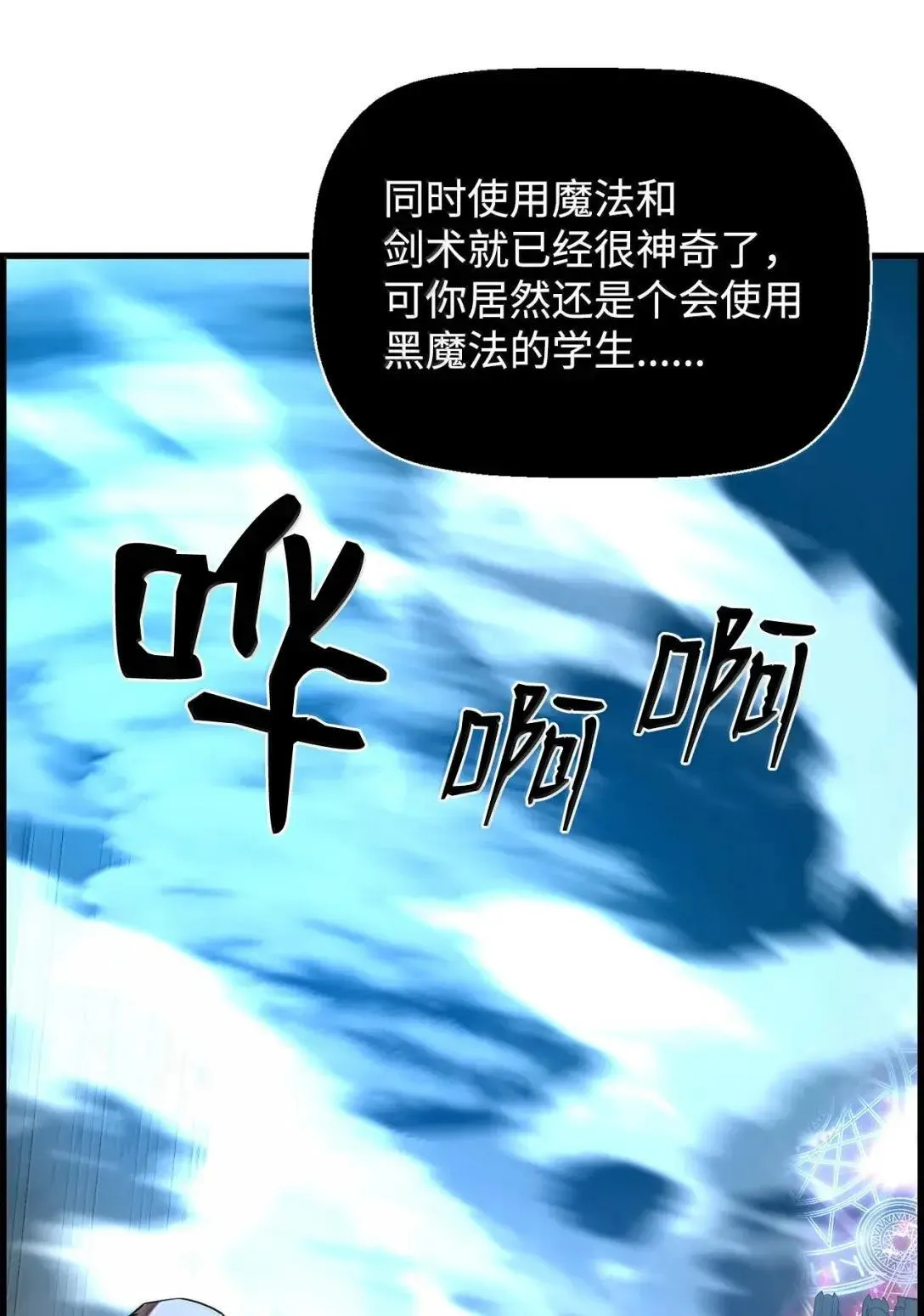 63 激烈较量 第9页