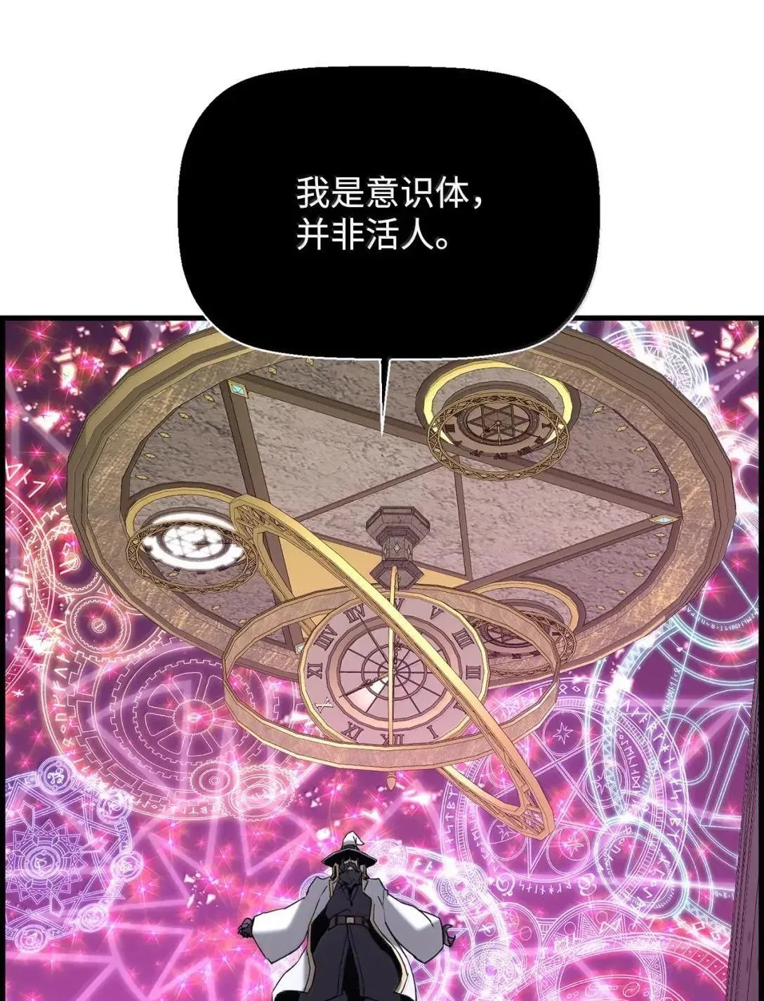 63 激烈较量 第12页