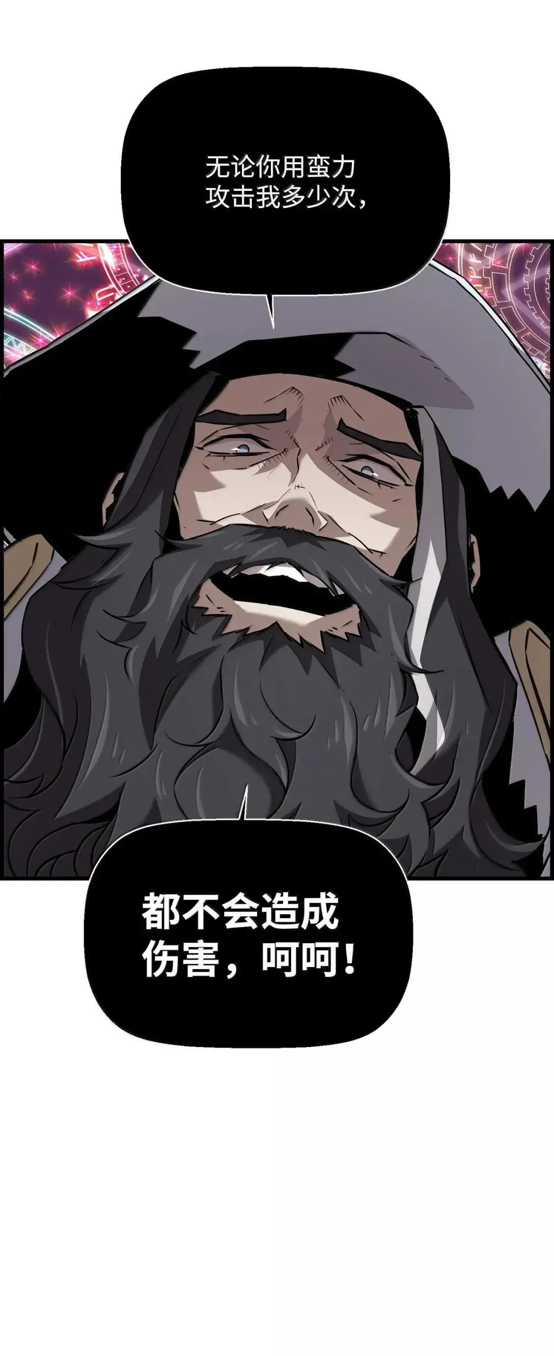 63 激烈较量 第14页