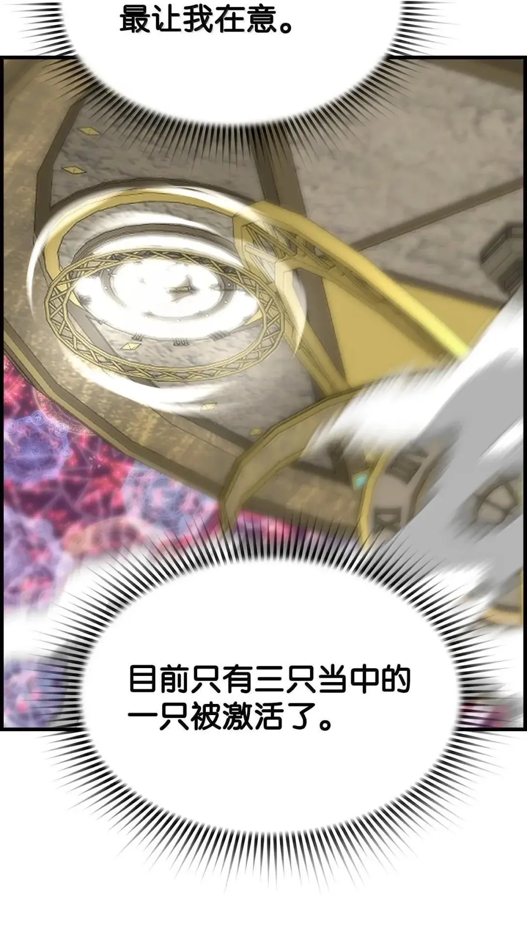 63 激烈较量 第20页