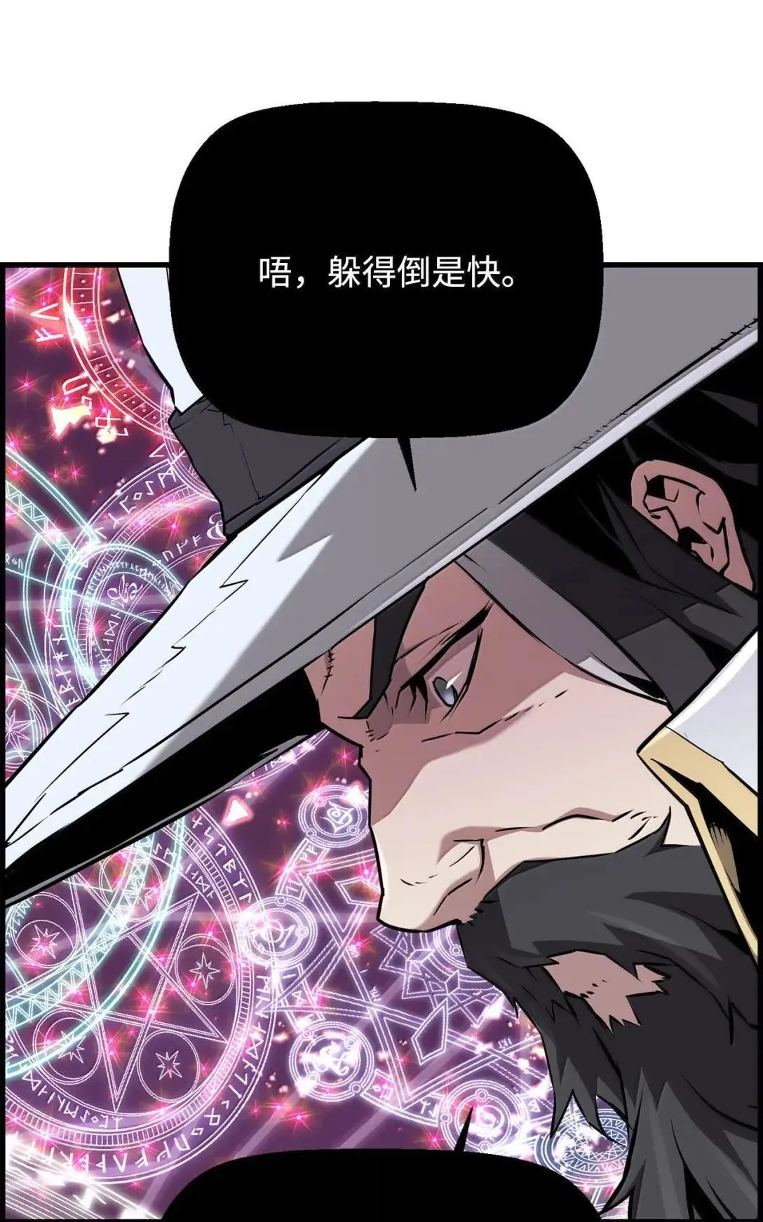 63 激烈较量 第21页