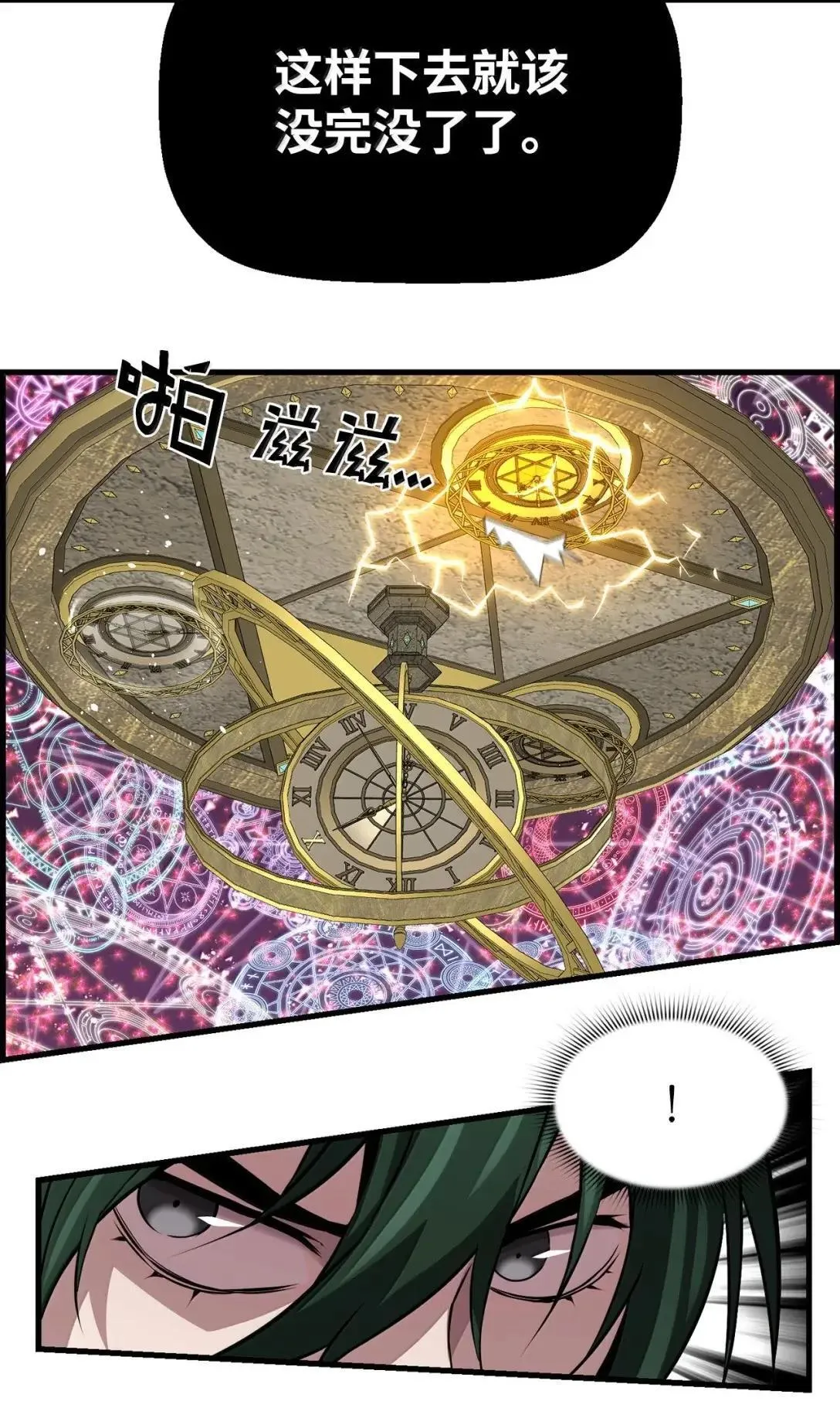 63 激烈较量 第22页