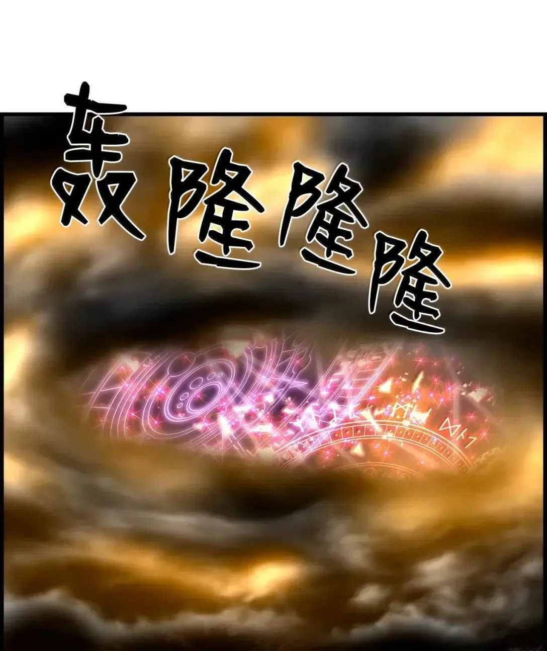 63 激烈较量 第24页