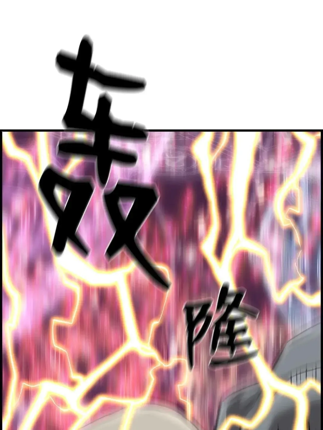 63 激烈较量 第33页