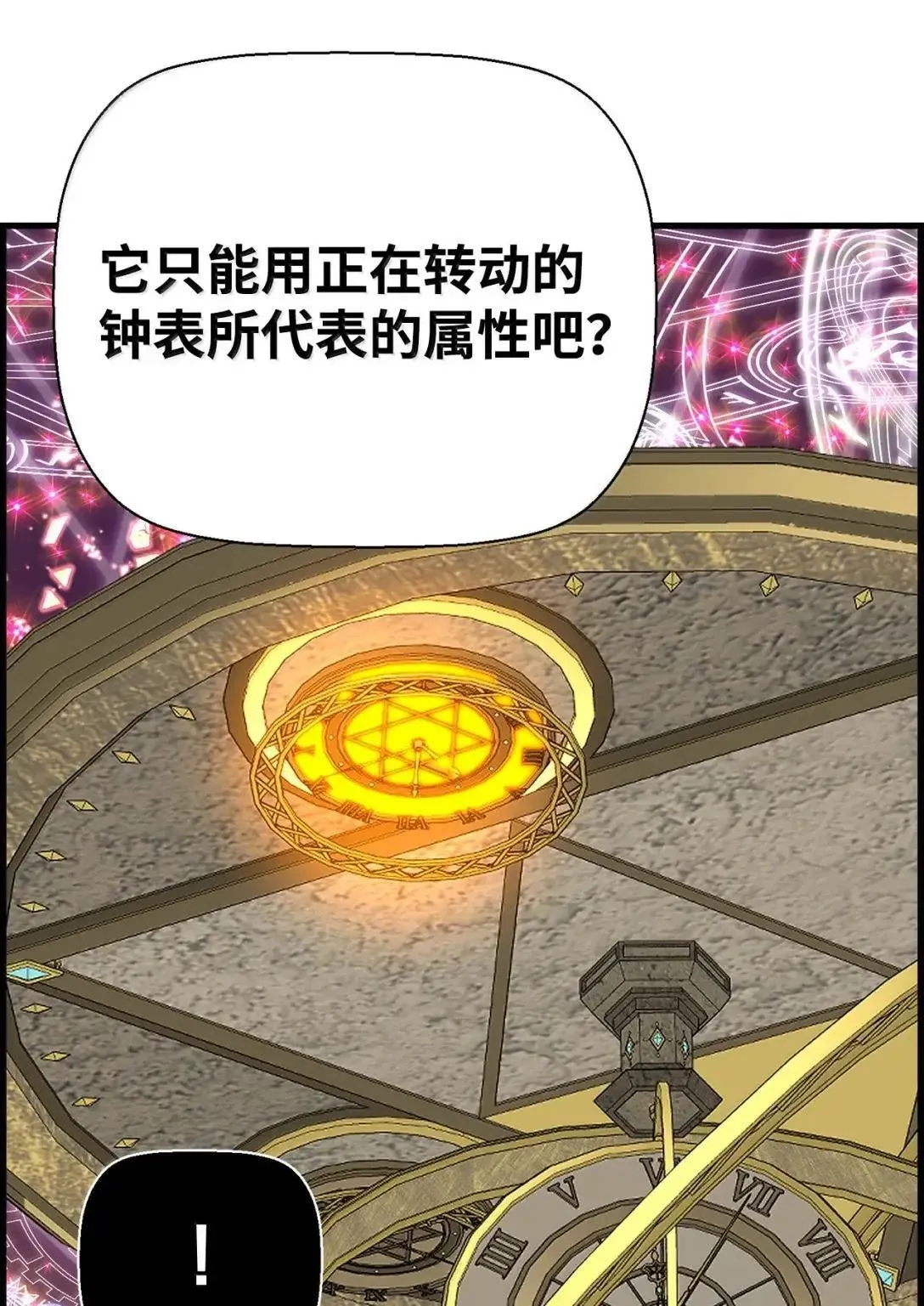 63 激烈较量 第44页