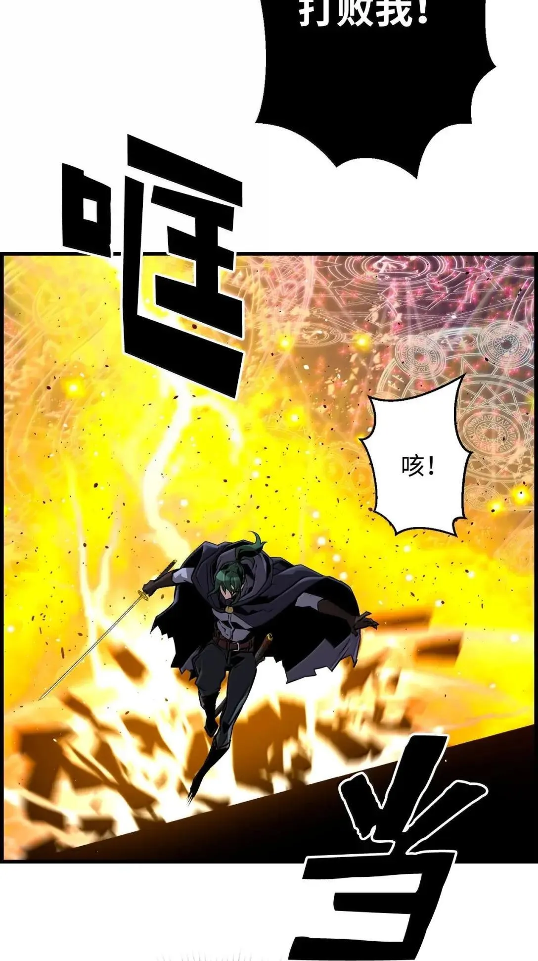 63 激烈较量 第49页