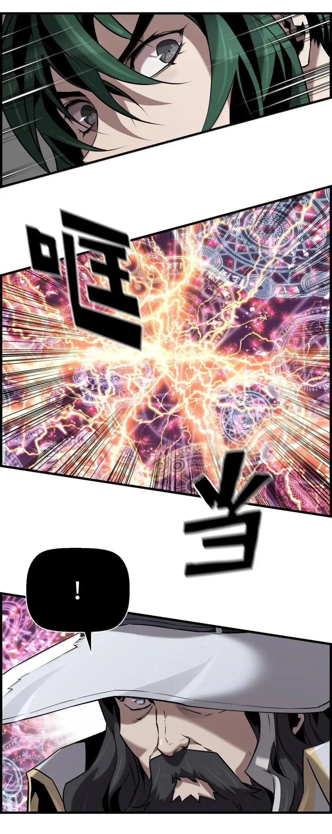 63 激烈较量 第61页