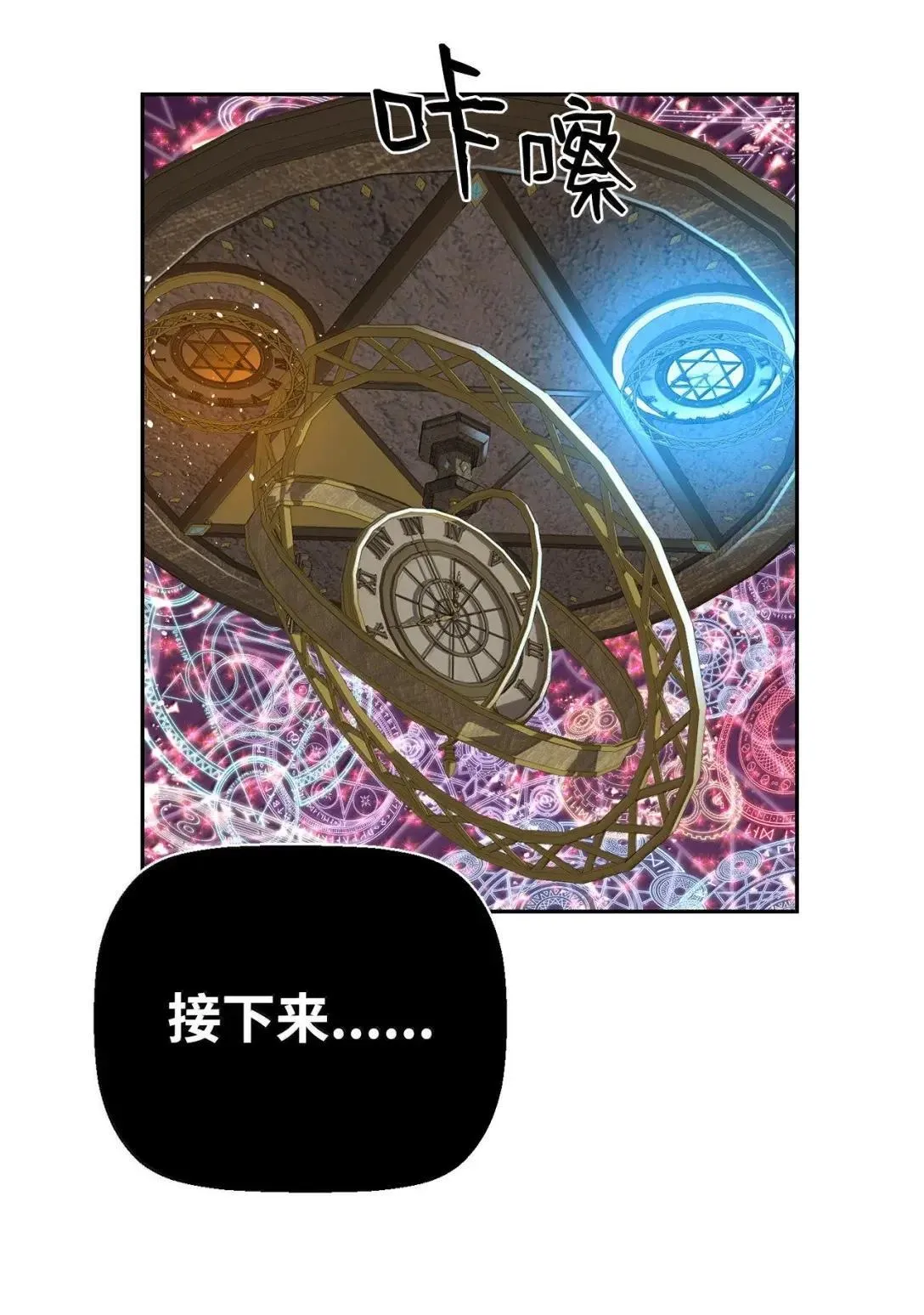 63 激烈较量 第64页