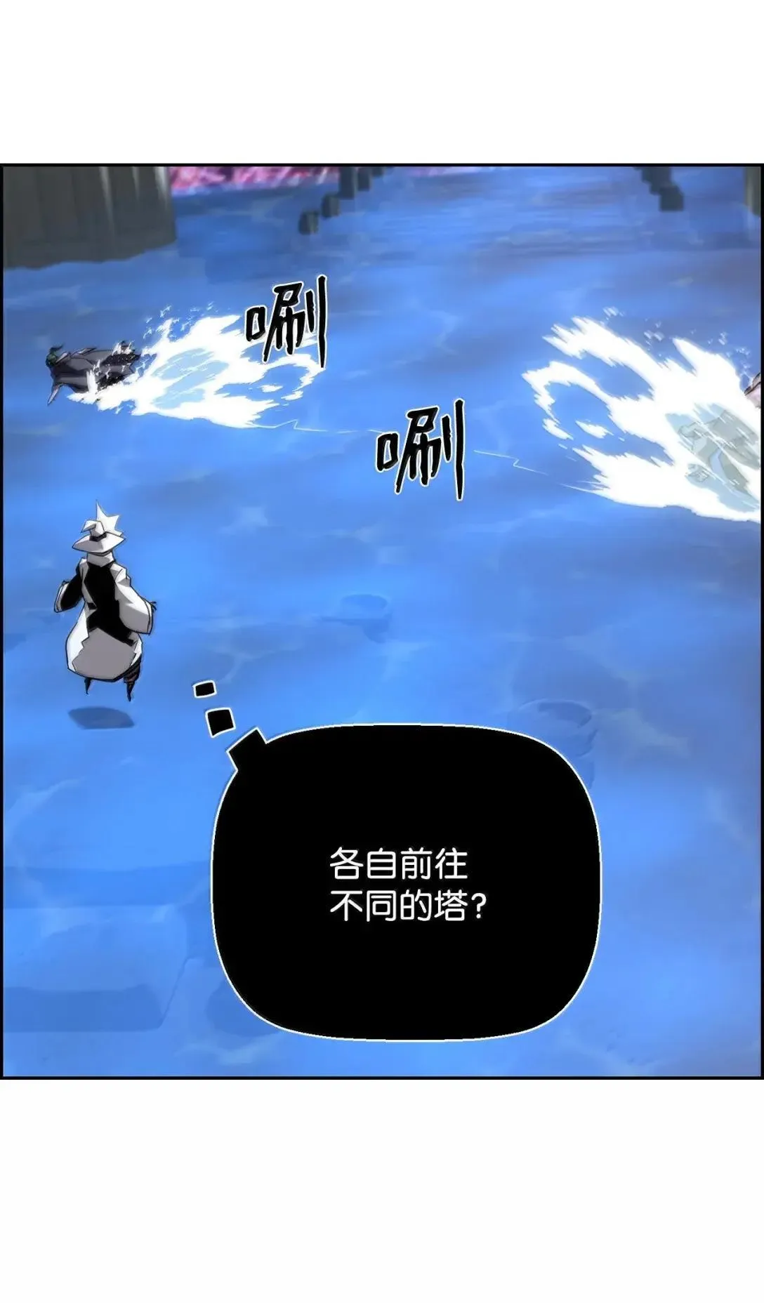 63 激烈较量 第70页