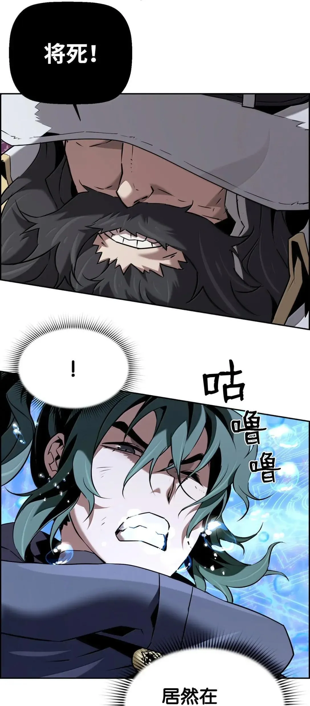 63 激烈较量 第77页