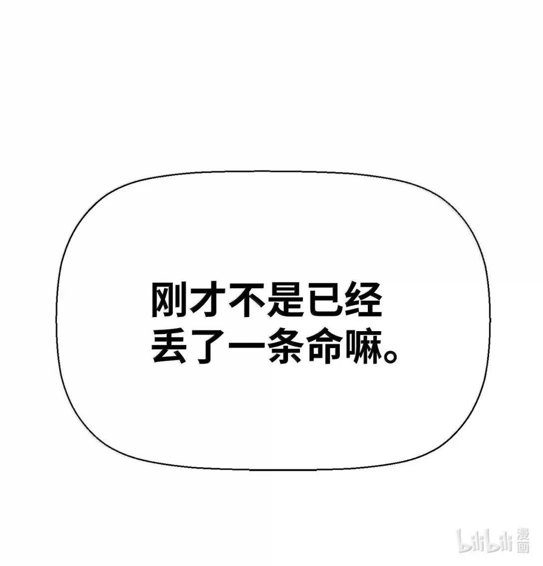 63 激烈较量 第91页