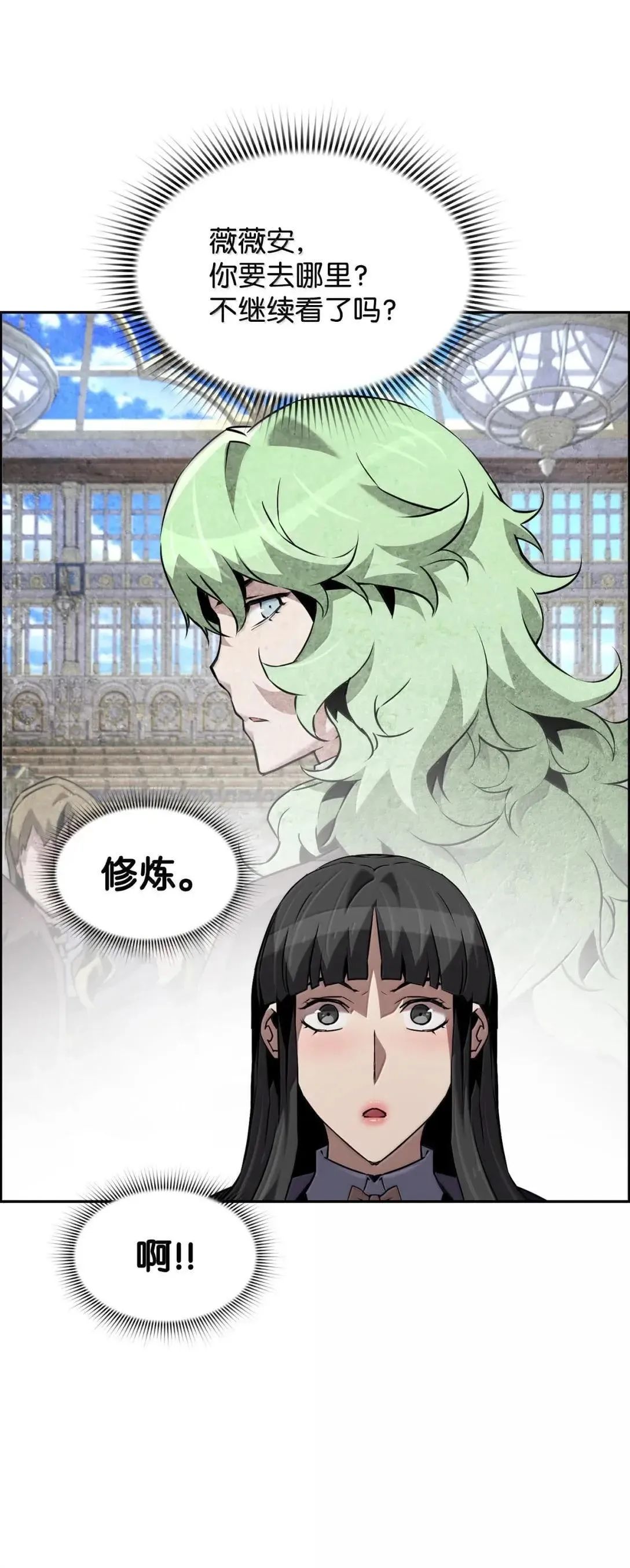 64 征服 第8页