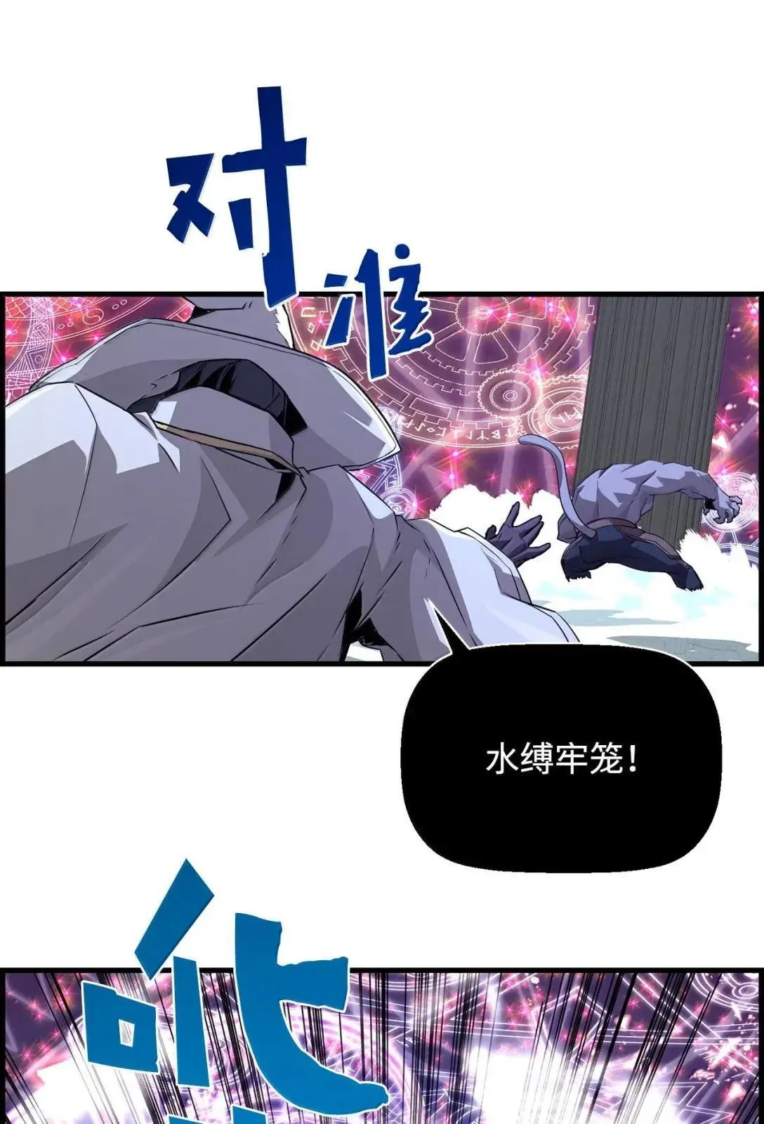 64 征服 第20页