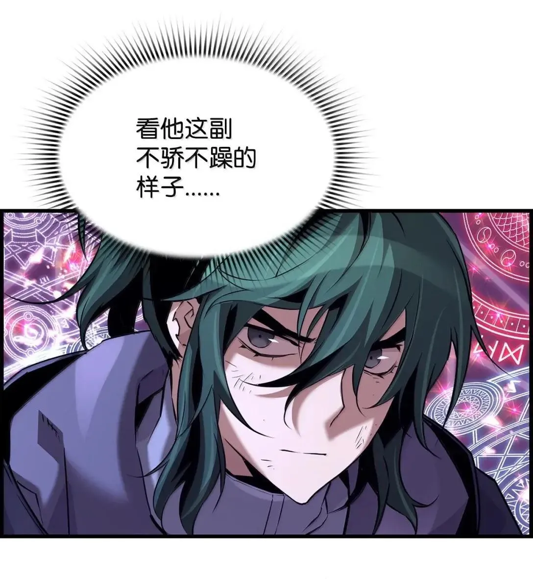 64 征服 第33页