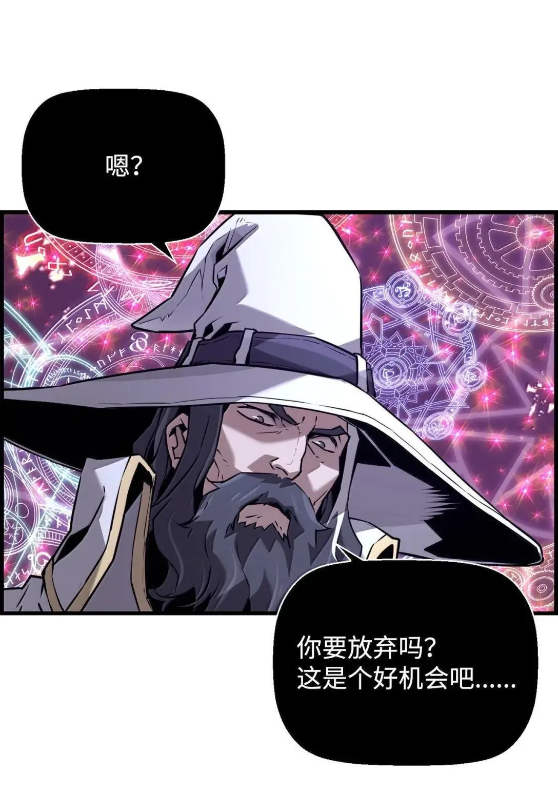 64 征服 第35页