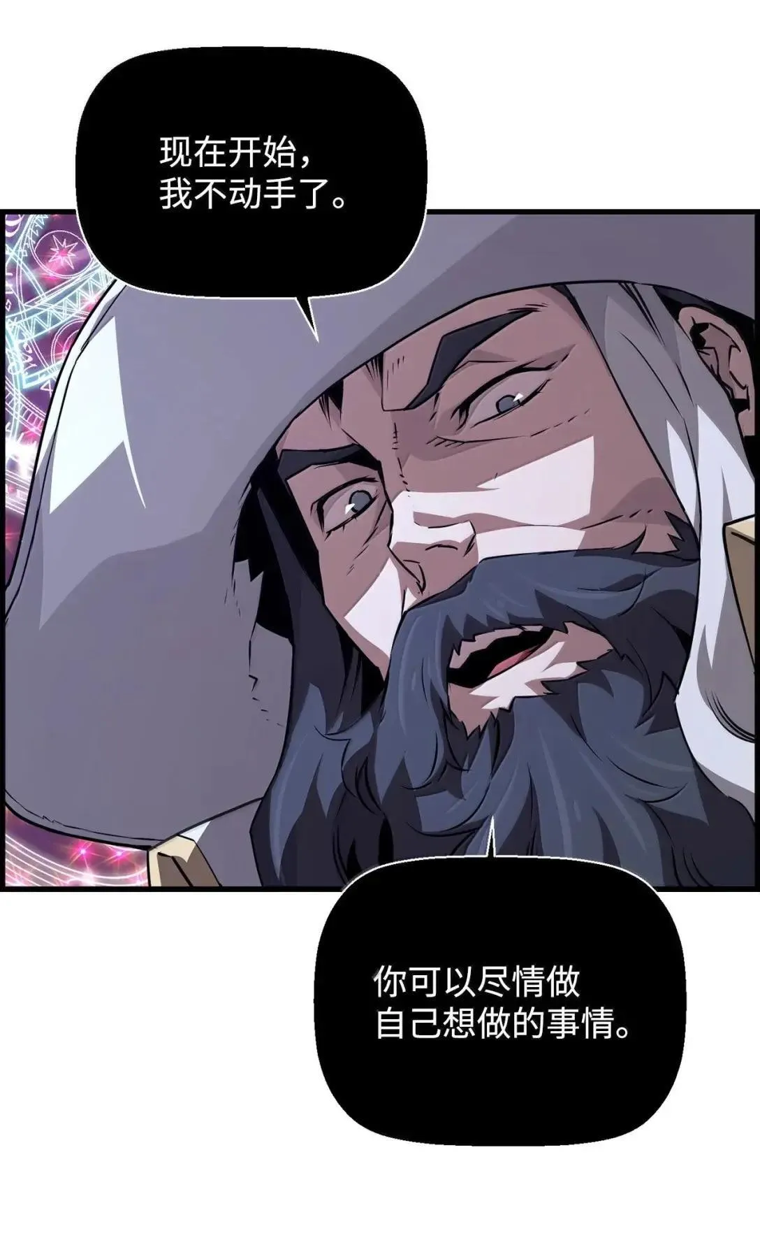 64 征服 第52页