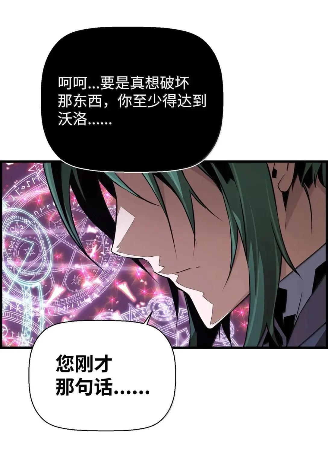 64 征服 第54页