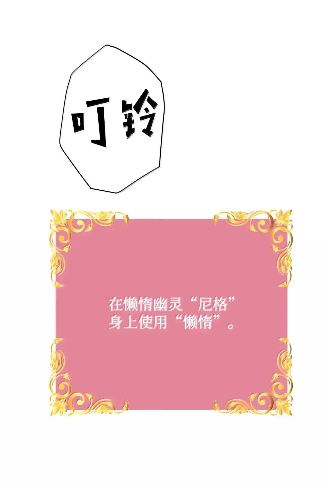 64 征服 第56页
