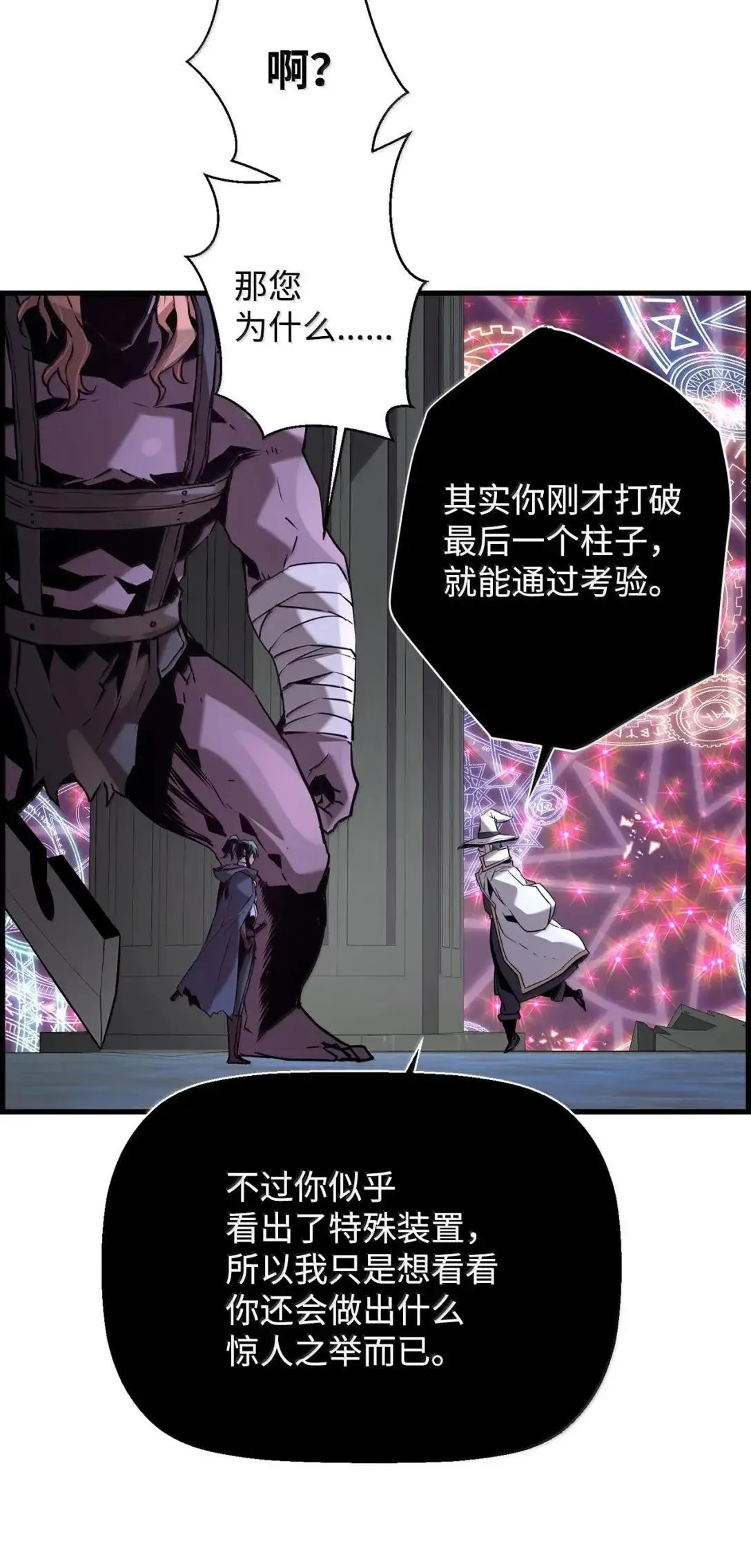 64 征服 第75页