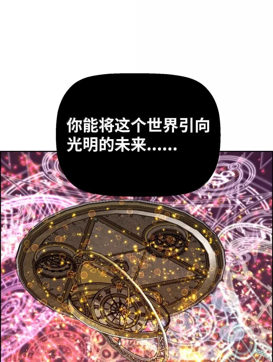 64 征服 第93页