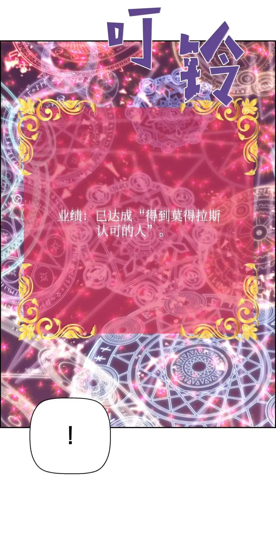 64 征服 第96页
