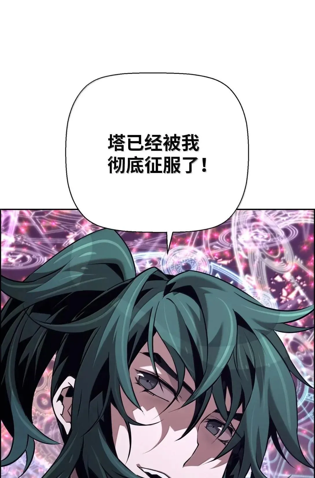 64 征服 第98页