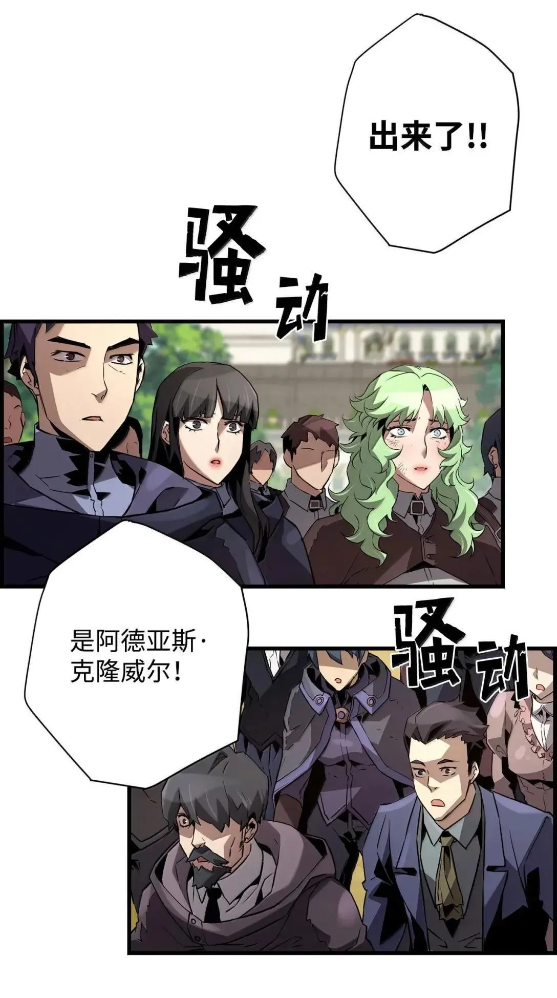 65 血盟 第4页